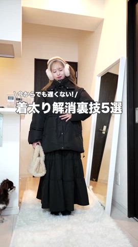 「アイテム（イヤーマフ）」を使った、りなてぃさん（レディース・150cm）の冬コーディネート