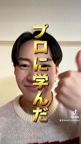 「アイテム（アイライナー）」を使った、ともきさん（メンズ・168cm）の冬コーディネート