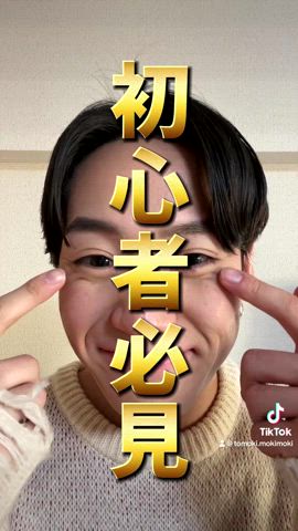 「アイテム（アイライナー）」を使った、ともきさん（メンズ・168cm）の冬コーディネート