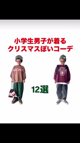 「アイテム（ネクタイ）」を使った、yo_yoさん（キッズ・120cm）の冬コーディネート