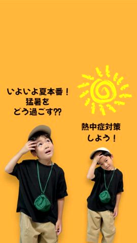 「アイテム（アウトドア/スポーツ）」を使った、haru__maaさん（キッズ・100cm）の夏コーディネート
