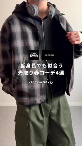 「アイテム（ローファー）」を使った、れおさん（メンズ・160cm）の冬コーディネート