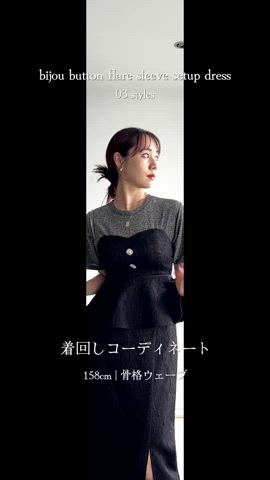 LEJA】スパンコール刺繍ビジューボタンフレアスリーブセットアップ