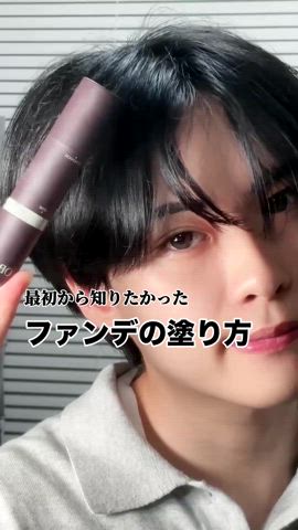 「アイテム（ベースメイク）」を使った、SHOTAさん（メンズ・176cm）の夏コーディネート
