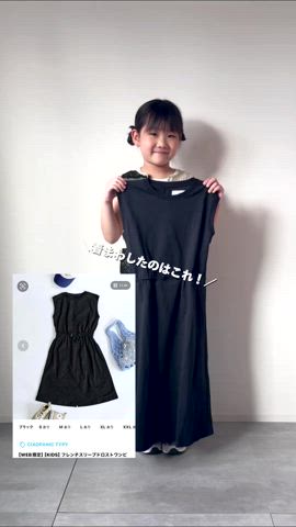 「アイテム（生活家電）」を使った、KISA / SANAさん（キッズ・138cm）の春コーディネート