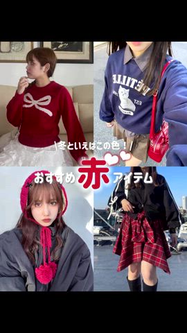 「アイテム（イヤーマフ）」を使った、Miyukiさん（レディース・160cm）の冬コーディネート