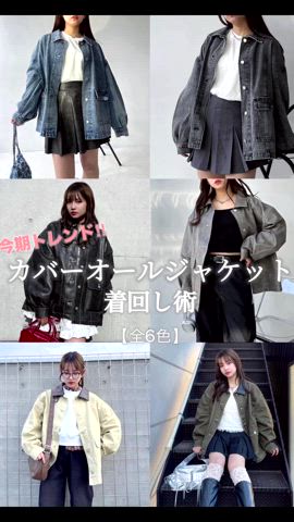「アイテム（カバーオール）」を使った、Miyukiさん（レディース・160cm）の冬コーディネート