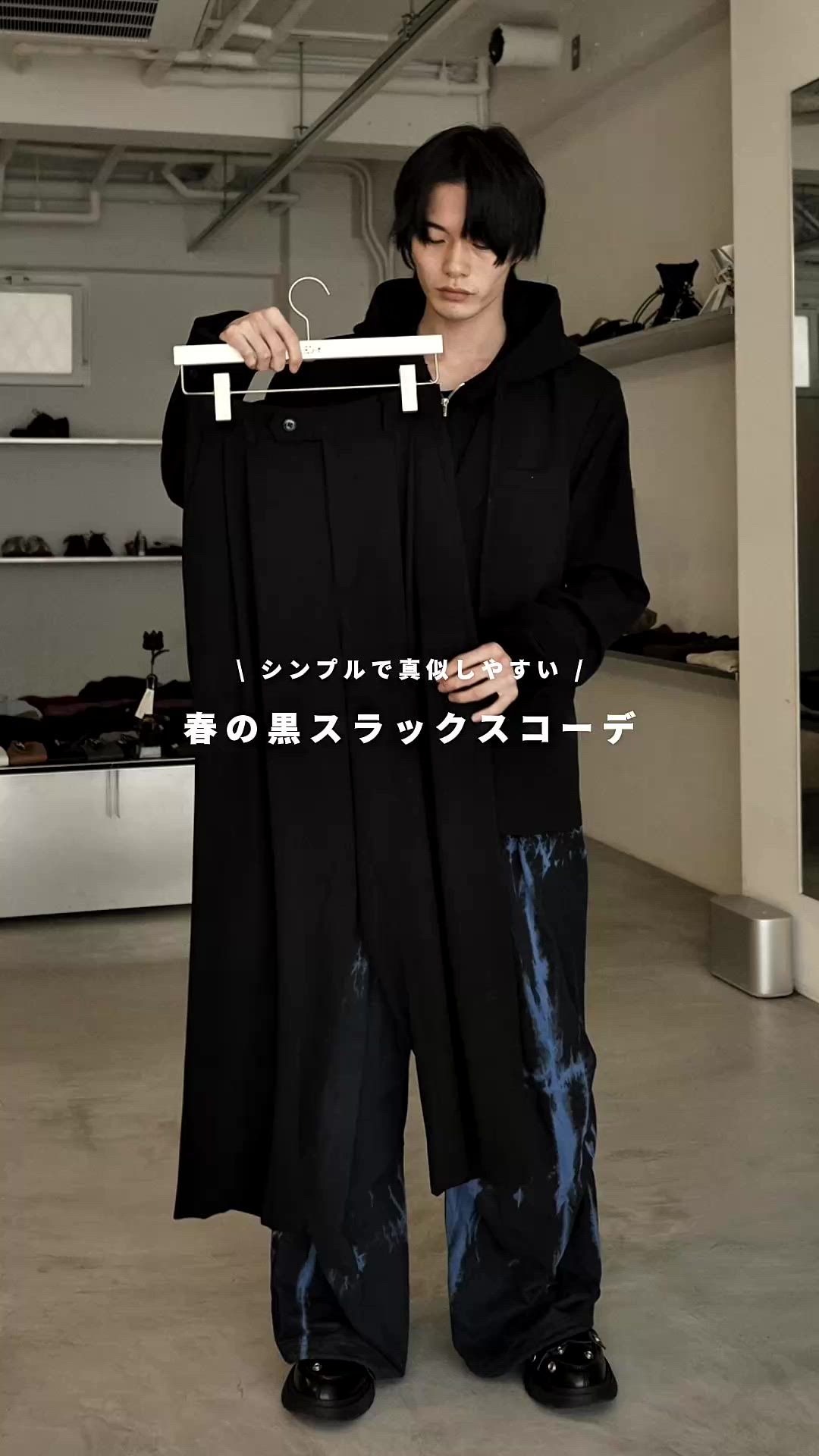 テーラードジャケットを使った「黒スラックス」の人気ファッション