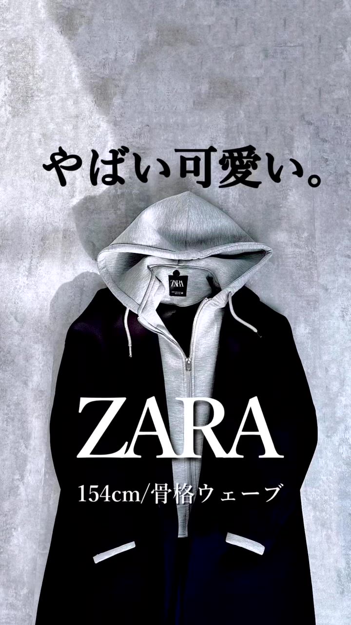 【ZARA】良品デタッチャブルフードコート ブラックXS 完売品 セレブ 送料込】ZARA デタッチャブルフードコート XS - メルカリ