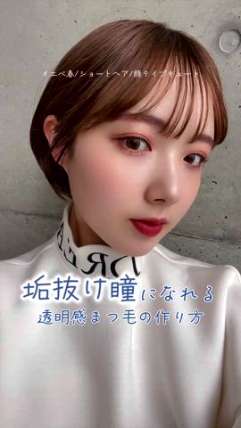「アイテム（マスカラ）」を使った、ありすさん（レディース・163cm）の春コーディネート