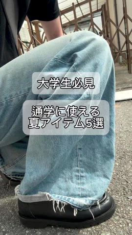 「アイテム（ブローチ/コサージュ）」を使った、Kentoさん（メンズ・175cm）の夏コーディネート