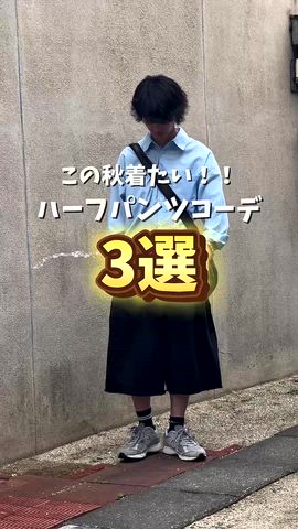 「アイテム（キーホルダー）」を使った、おやすみくん💤さん（メンズ・170cm）の秋コーディネート