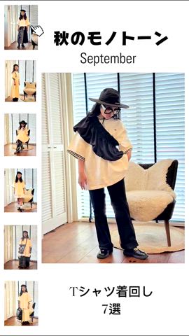 「アイテム（ローファー）」を使った、かーちんさん（キッズ・141cm）の秋コーディネート