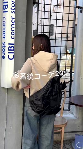 「アイテム（ボストンバッグ）」を使った、みさねさん（レディース・158cm）の冬コーディネート