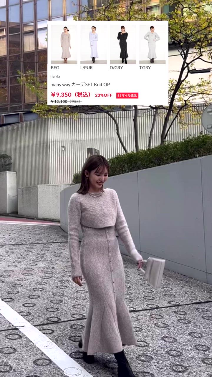 many WAYカーデセットニットワンピースを使った人気ファッション